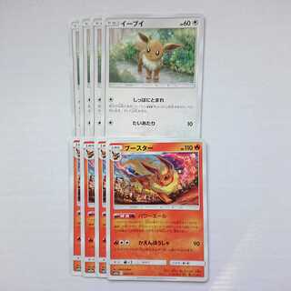 Flareon Power Yale Evolution Line Set Tag Team All Stars [Moru].