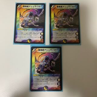 アシュライガー オールイエス