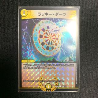 ラッキーダーツBBP