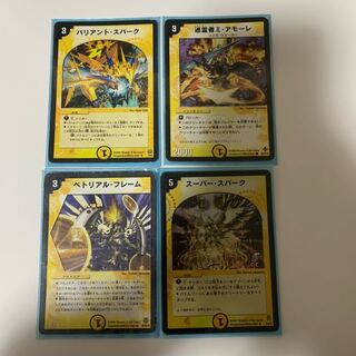 光 スーパースパーク