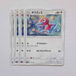 ポリゴン2 4枚 111/173 SM12a タッグオールスターズ