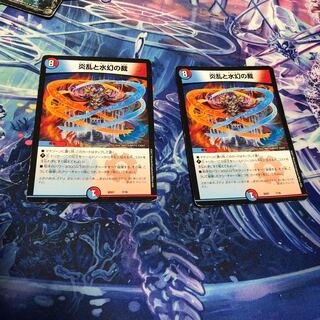 傷あり炎乱と水幻の裁