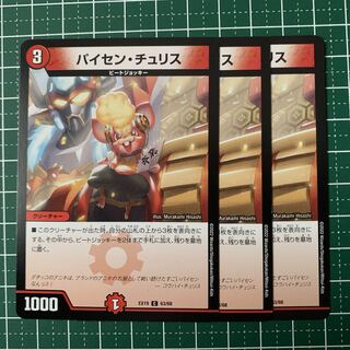 Paisen Chu Squirrel C 63/68 3 sheets