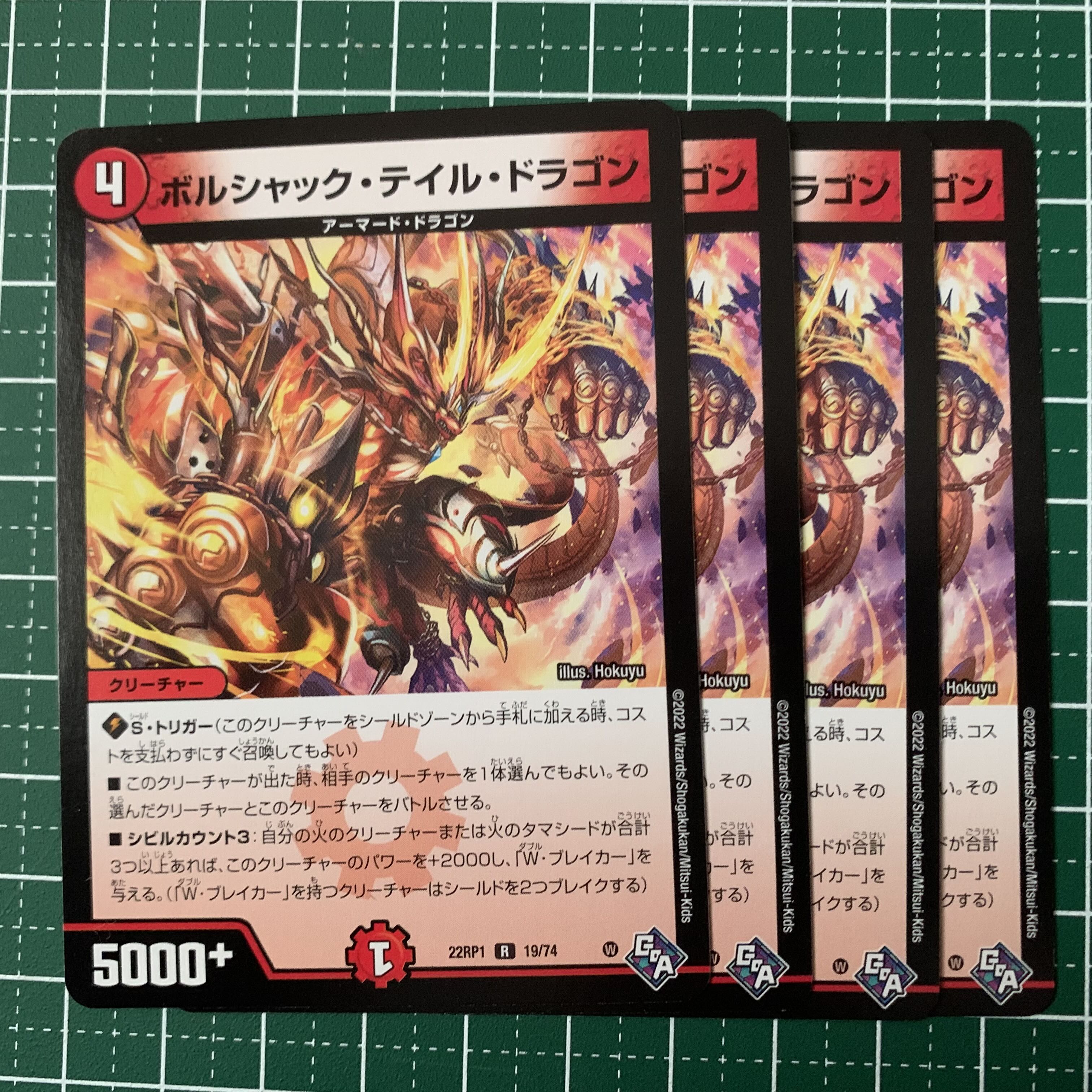 Borshak Tail Dragon R 19/74 4 copies