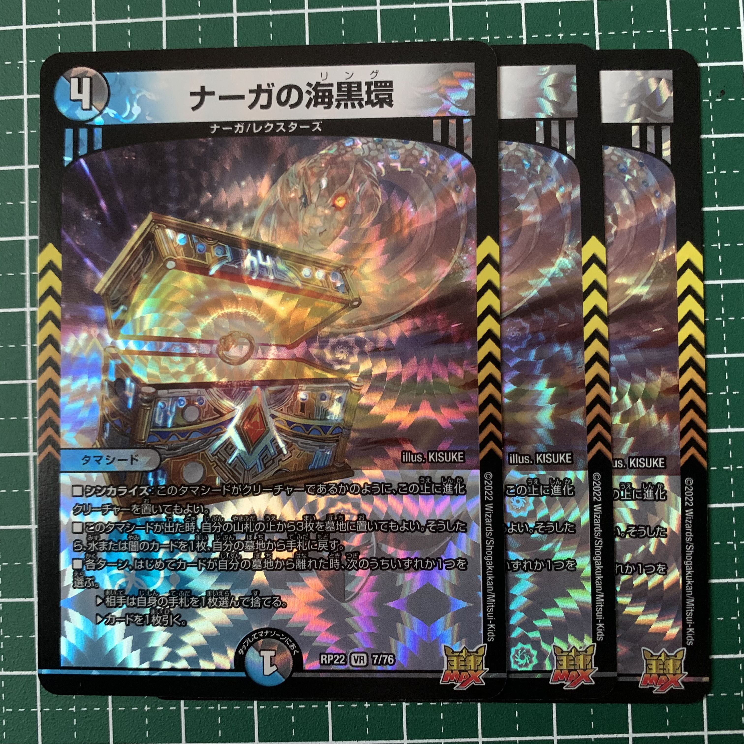 Umi Black Ring of Serpentine Princess VR 7/76 3 pieces