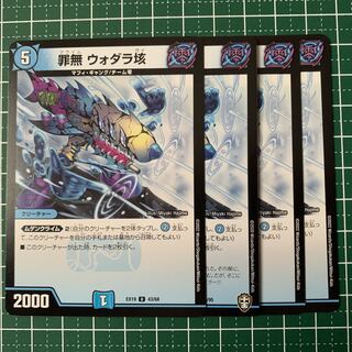 Crime-free Vodara 100,000 U 43/68 4 sheets