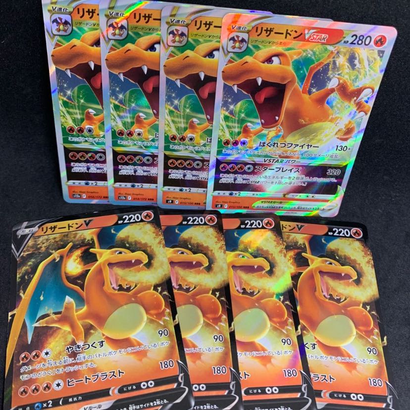 CharizardV, CharizardVSTAR RRR 014/172 1枚