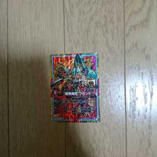 魔神轟怒ブランド