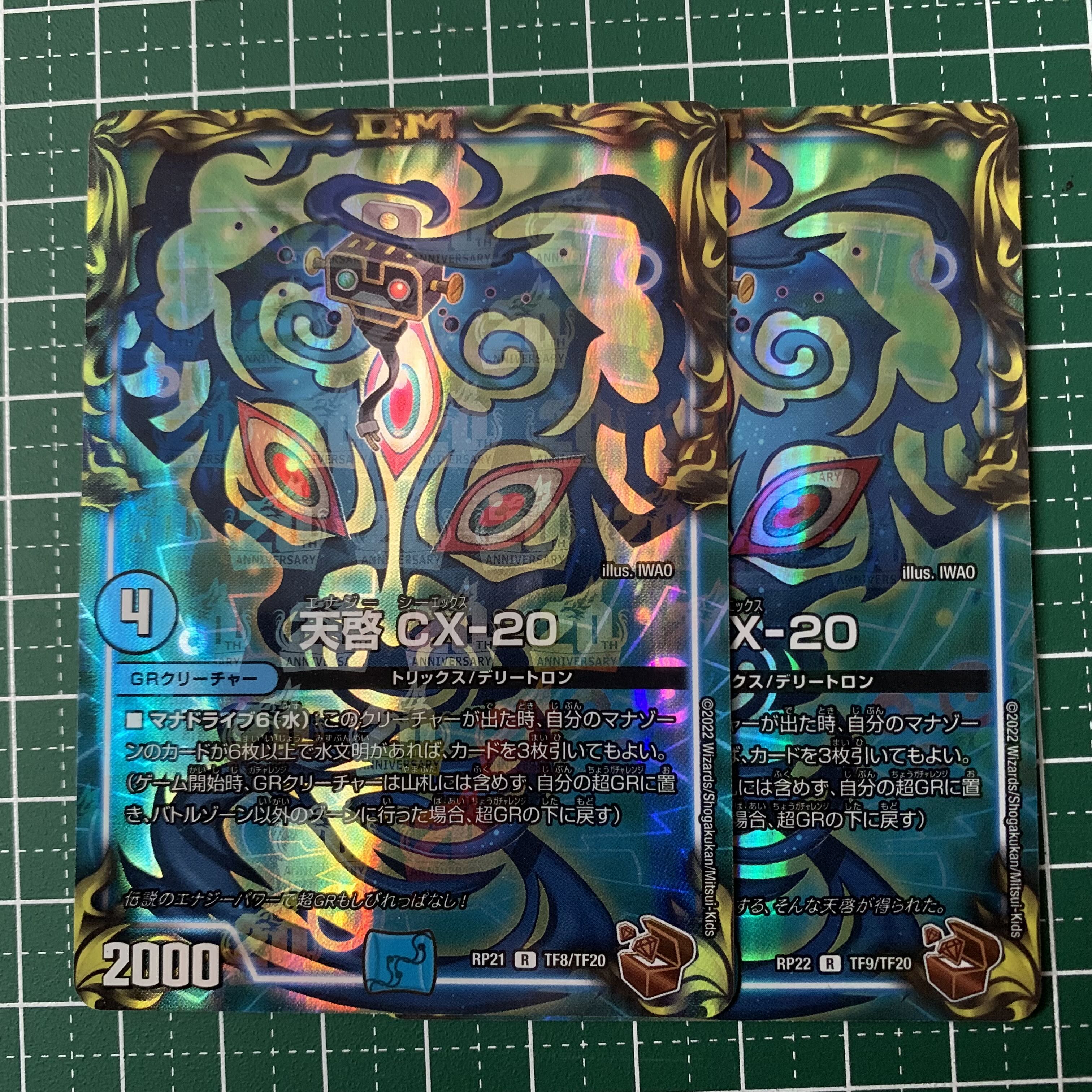 Revelation CX-20 (20th copper treasure) R-foil TF9/TF20 2 pieces