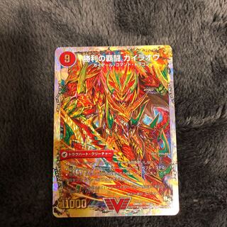 勝利の覇道ガイラオウ