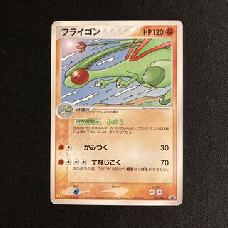 Exclusive (3 items) c343 Flygon McDonald's Promo Pokemon Treasurer