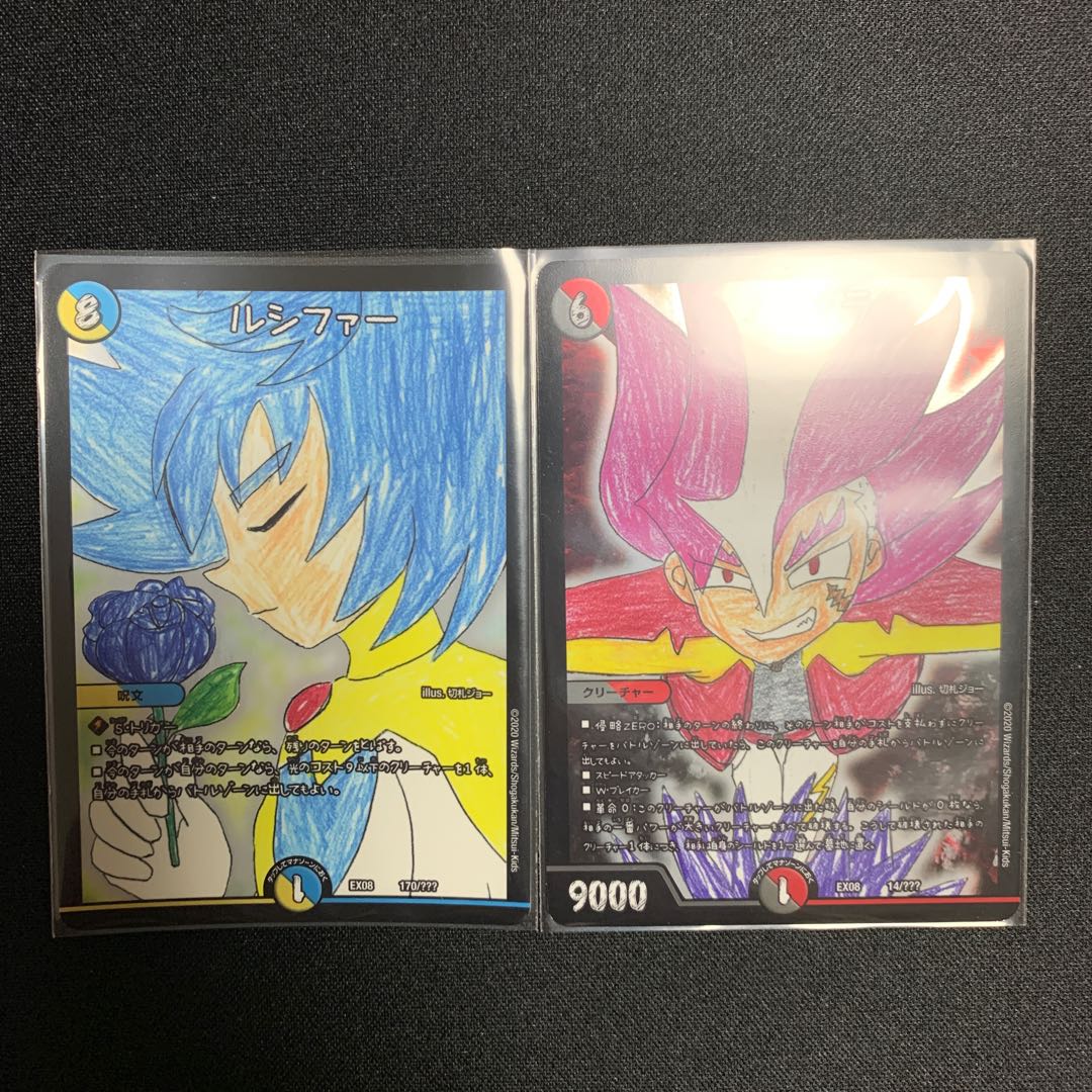 ルシファー　バサラ