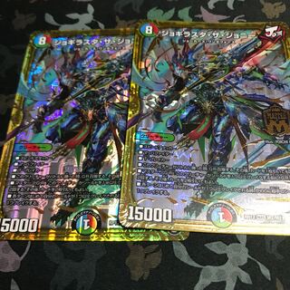 ジョギラスタ・ザ・ジョニー 2枚