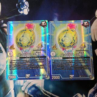 パッパラパーリ騎士プロモ 2枚