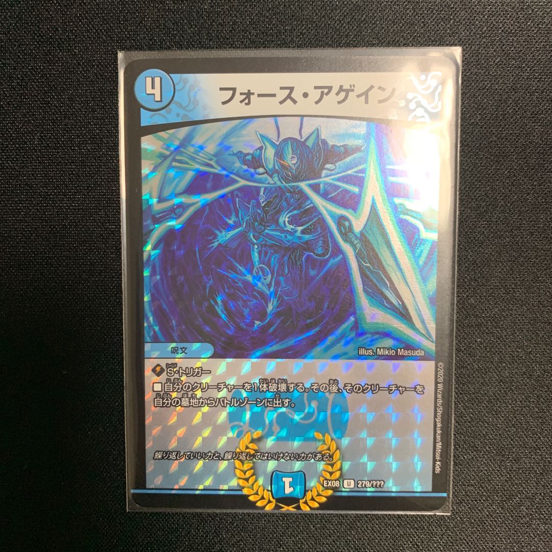 フォースアゲインBBP