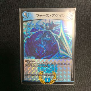 フォースアゲインBBP