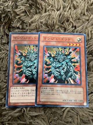 Manju of the Ten Thousand Hands Normal JP045 2 copies 2枚