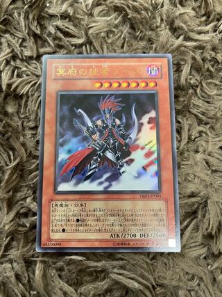 Gorz the Emissary of Darkness Ultra Rare JP001