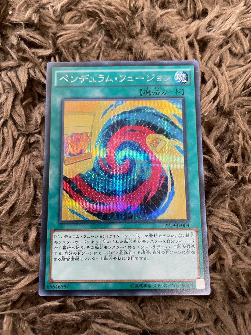 ペンデュラム・フュージョン シークレットレア JP004 1枚