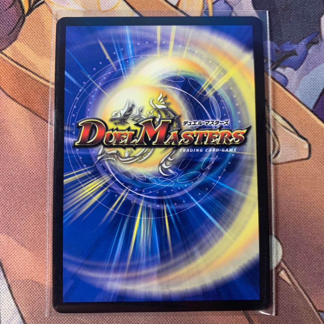 Rafleur Love, the Spirit Dragon of the Sound Lord|"Coming from the Future, So Miracle" (Gold Treasure) SR SP2/SP5