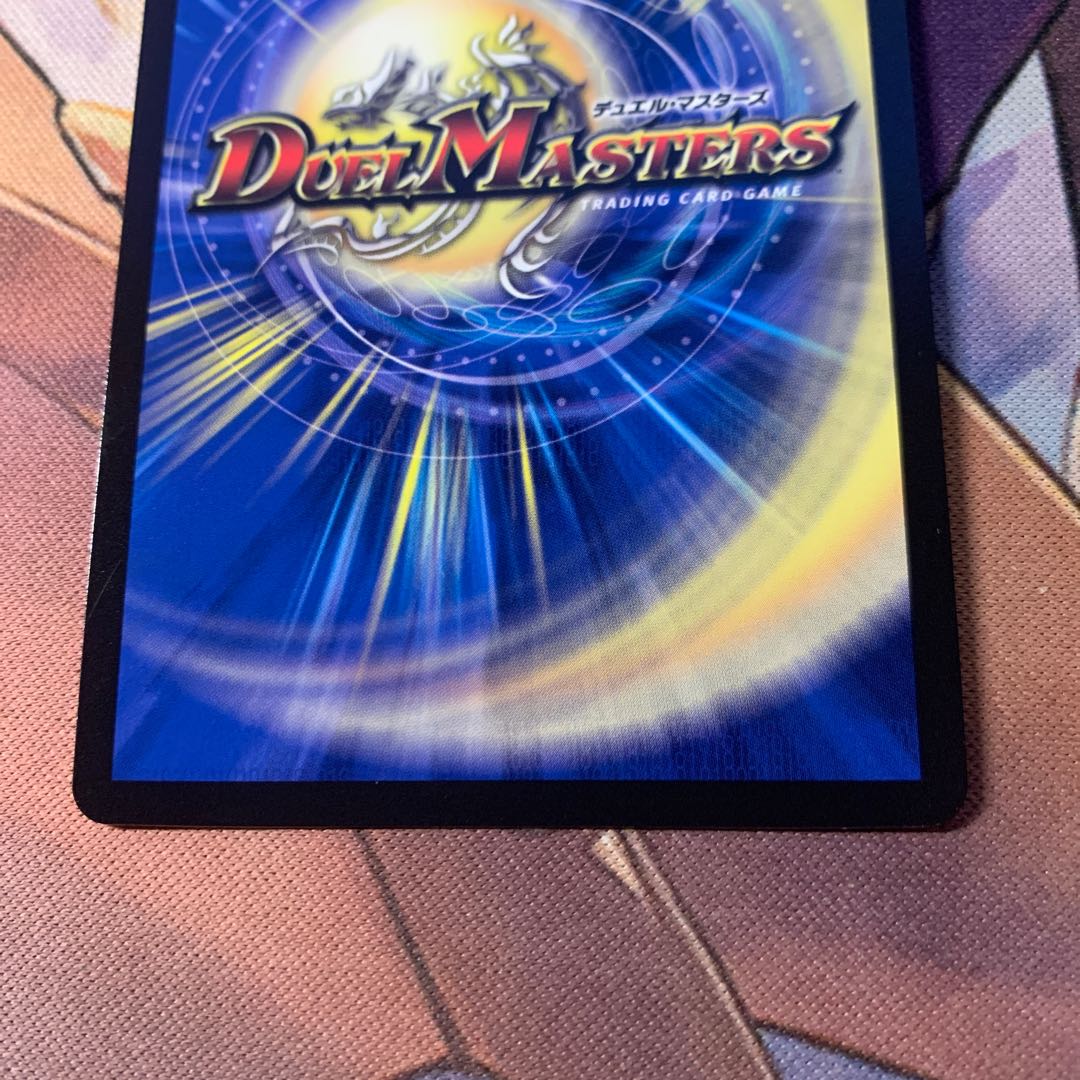 Rafleur Love, the Spirit Dragon of the Sound Lord|"Coming from the Future, So Miracle" (Gold Treasure) SR SP2/SP5