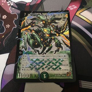 Great God Crushed Grateful Life SR S4/S5