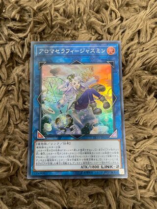 Aromatherapy - Jasmine Super Rare JP076