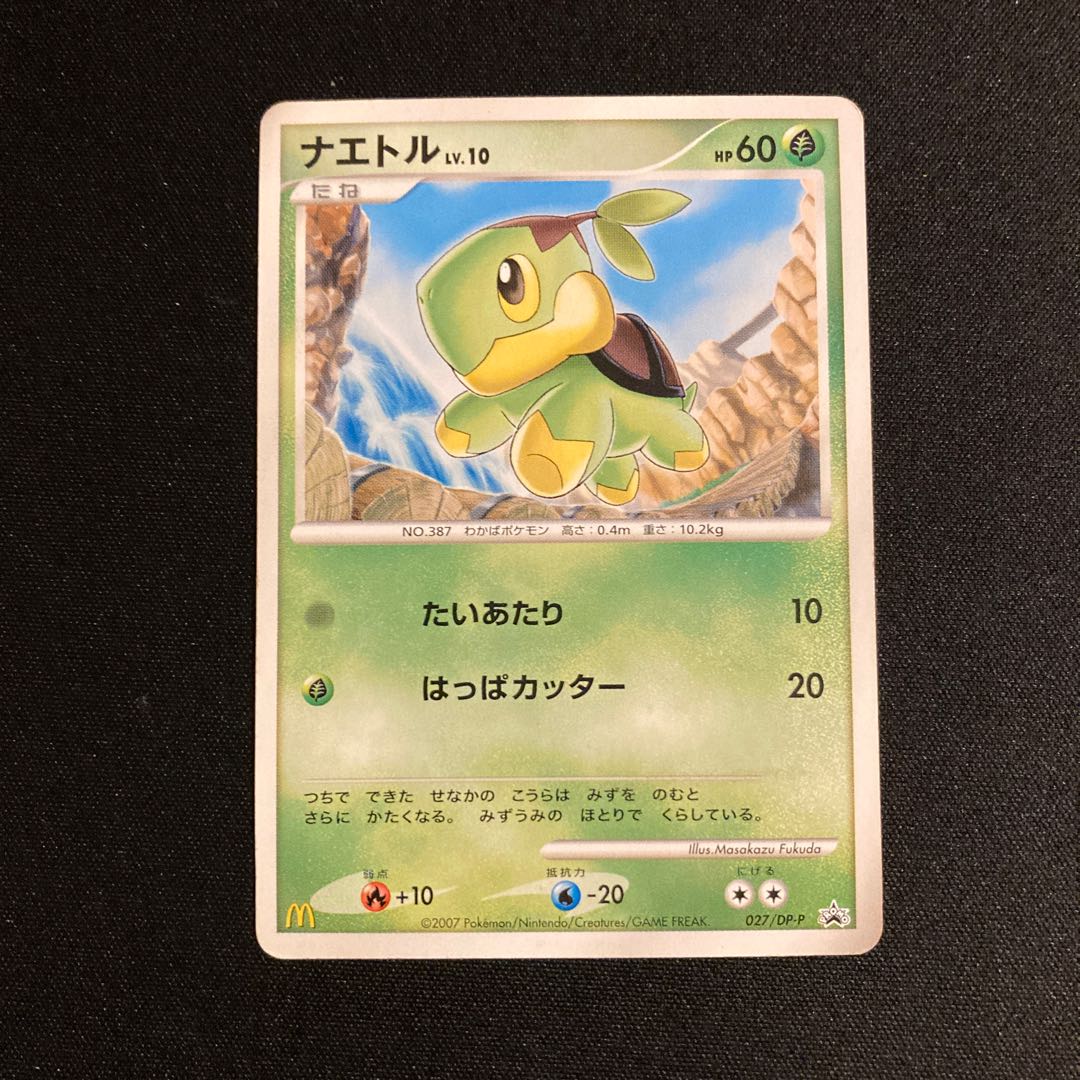 c357 Turtwig McDonald's Promo Pokemon Treasure
