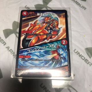 暴走  ザバイク