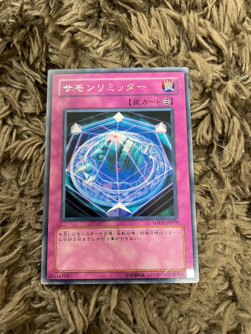 Summon Limit Rare JP079