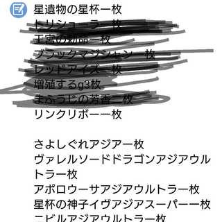 画像のカードを集めています。二枚あります