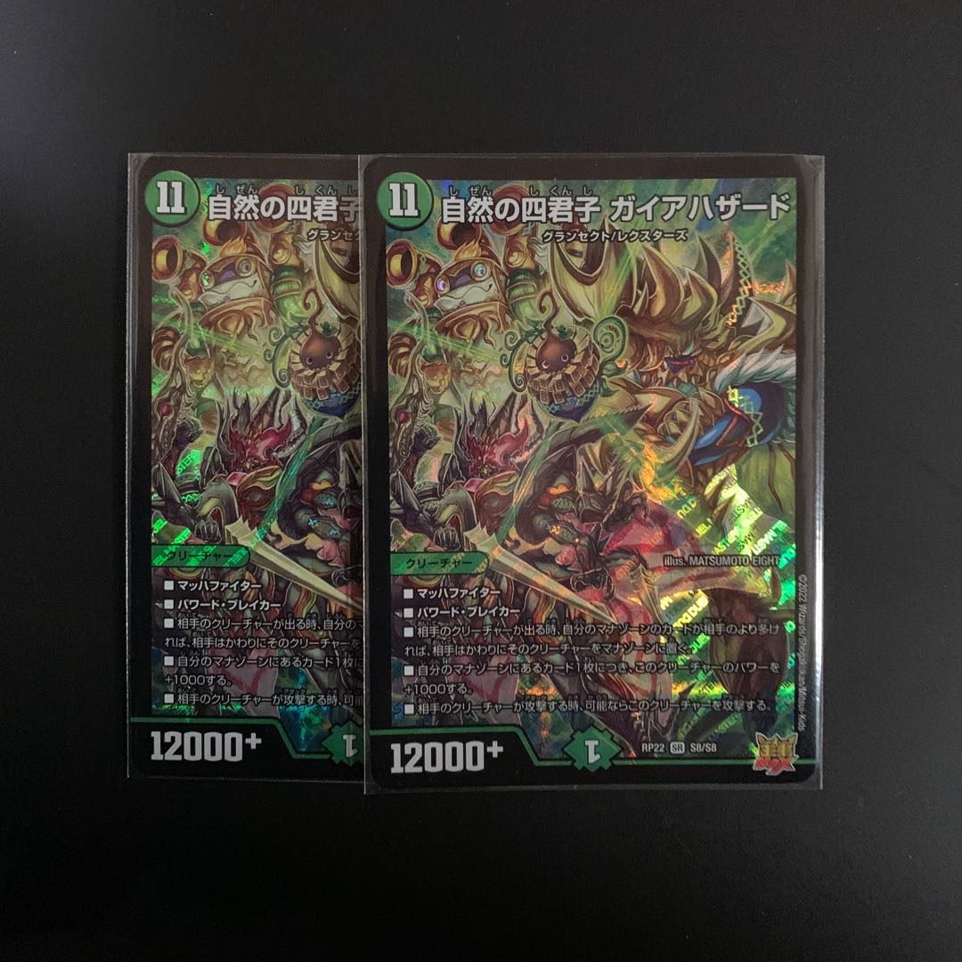 Four Princes of Nature Gaia Hazard SR S8/S8 (set of 2)