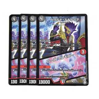 Herald Redoute｜Rose Ceremony 4 sheets