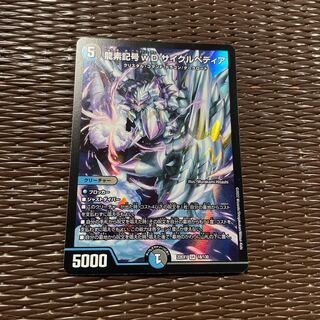 Dragon element symbol wD Cyclepedia SR 18/130