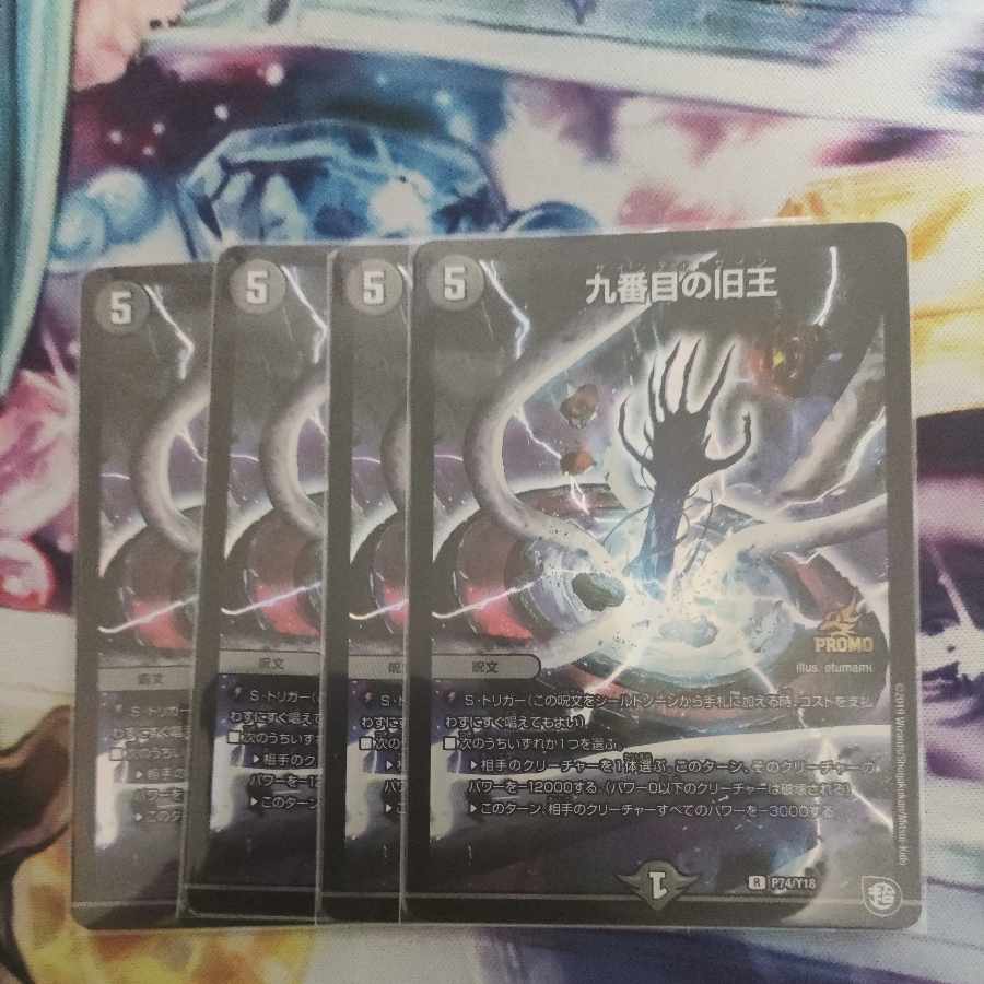 The Ninth Old King (Zainty Zain) Promo