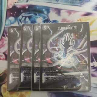 The Ninth Old King (Zainty Zain) Promo