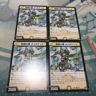 制御の翼　オリオティス