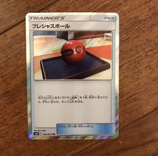 プレシャスボールTR＋おまけ！！！