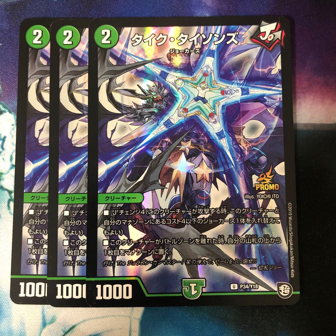 タイク・タイソンズプロモ 3枚