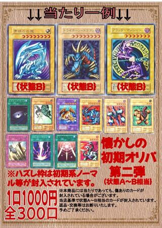 大人気新作 旧枠デュエマ 第5弾【VR1枚以上確定！100円オリパ ...