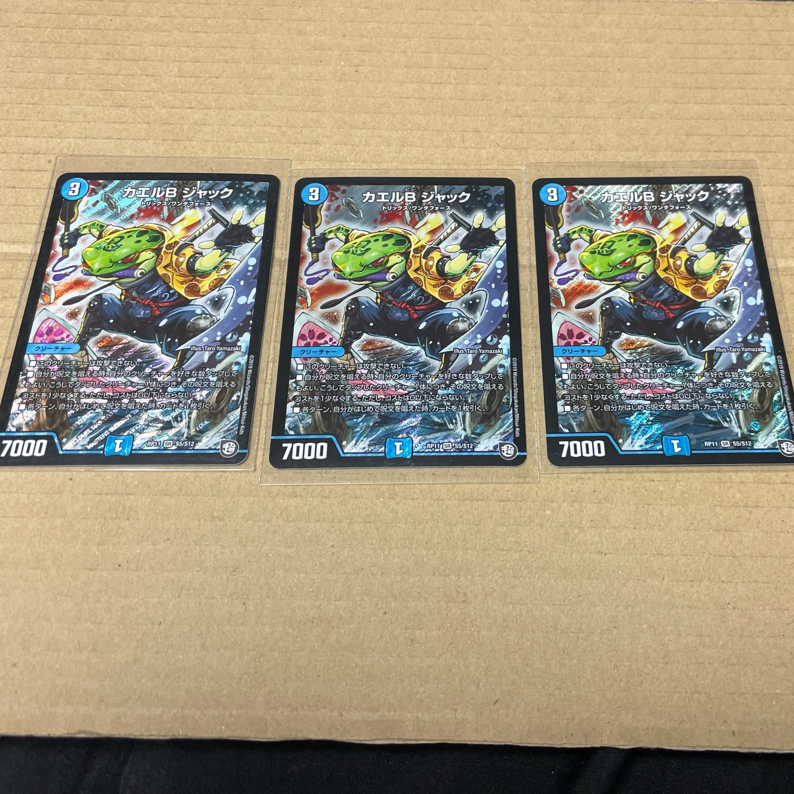 Frog B Jack SR S5/S12 with extras