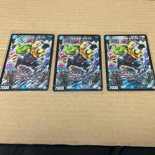 カエルB ジャック SR S5/S12 おまけ付き