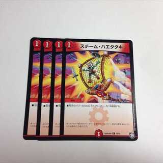 スチーム・ハエタタキ　4枚