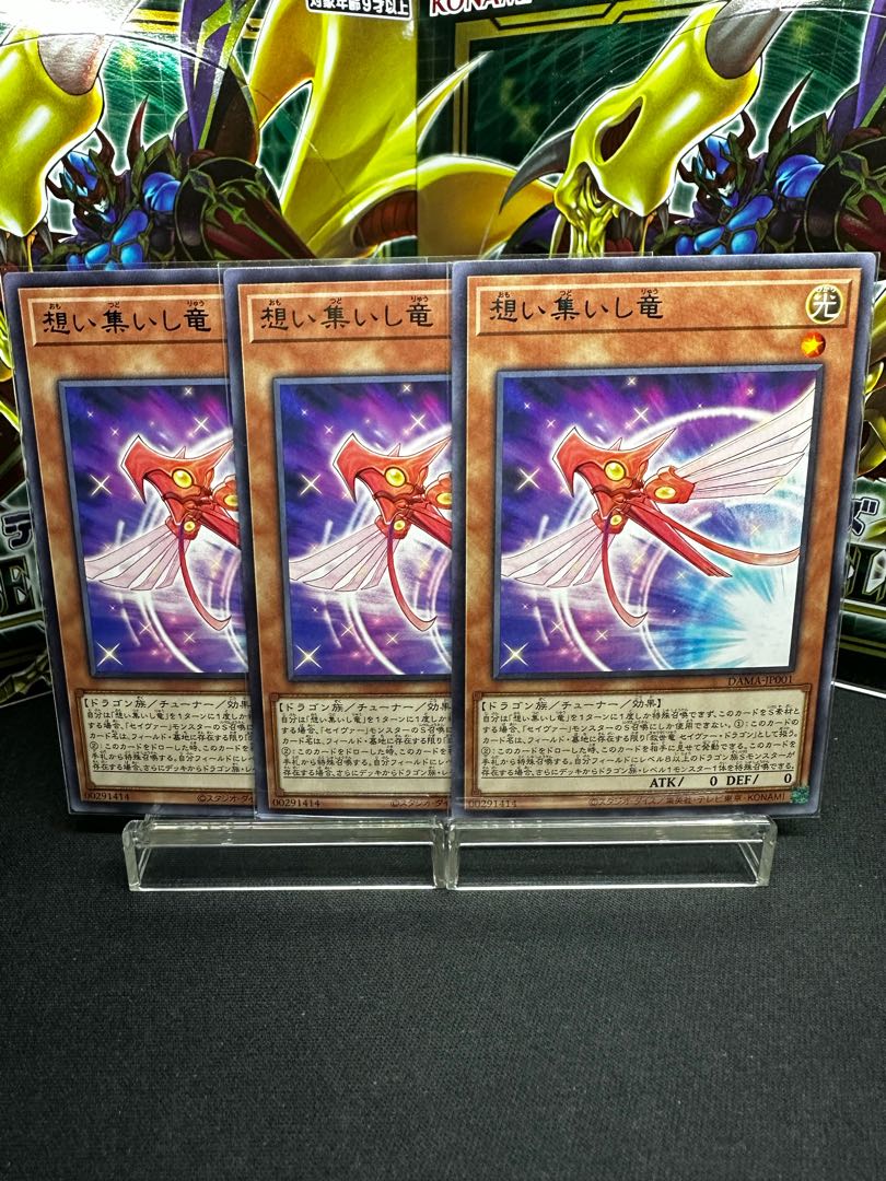 Converging Wills Dragon Rare JP001
