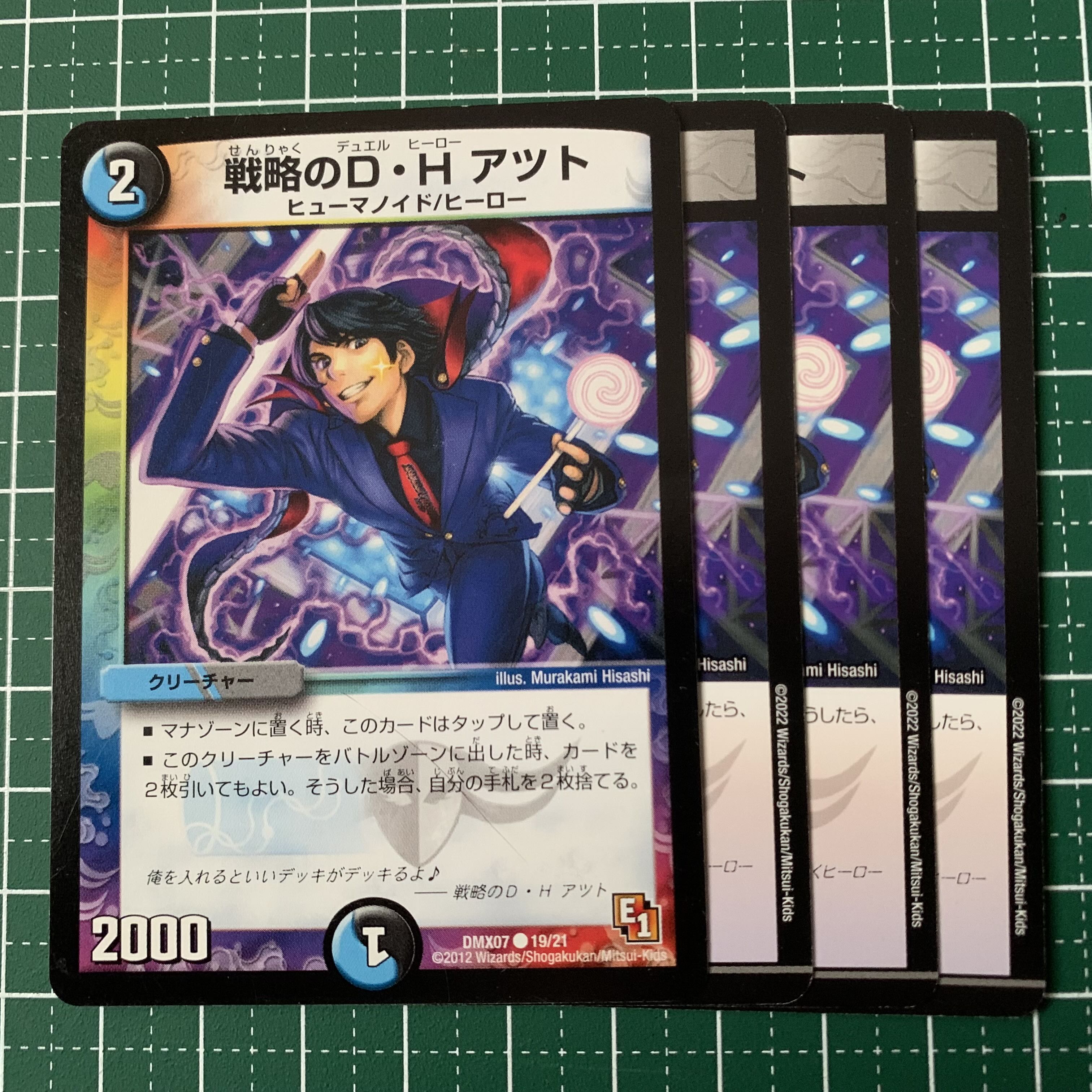 Strategy D. H. Atzutto C 102/???? 4 sheets