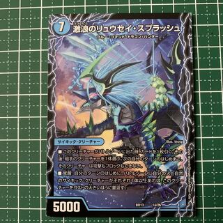 ローラン様専用 激浪のリュウセイ・スプラッシュ｜灼熱のリュウセイ・ボルケーノ｜大地のリュウセイ・ガイア｜真羅万龍 リュウセイ・ザ・ファイナル 1a/26｜1b/26｜1c/26｜1d/26 2枚