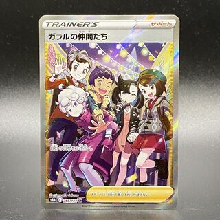 Friends of Galal SR 258/184