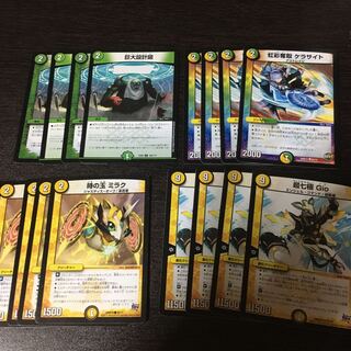 White Green G O D Set