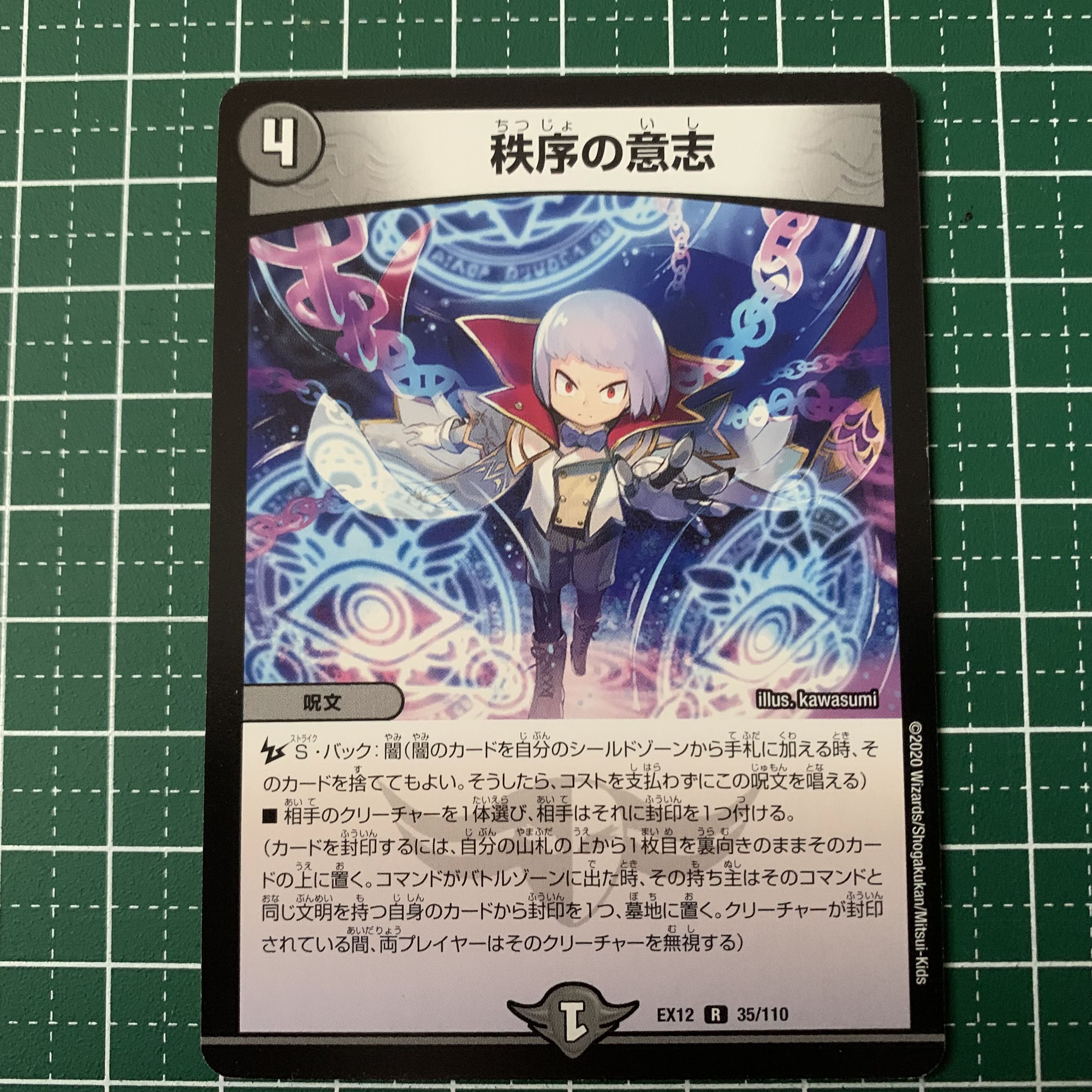 Order's Will R 65/100 1 piece