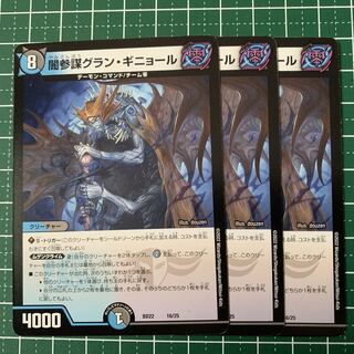 Dedicated to Mr. Genji, Yami Counselor Grand Guignol, 16/25, 3 sheets, 4 steples.